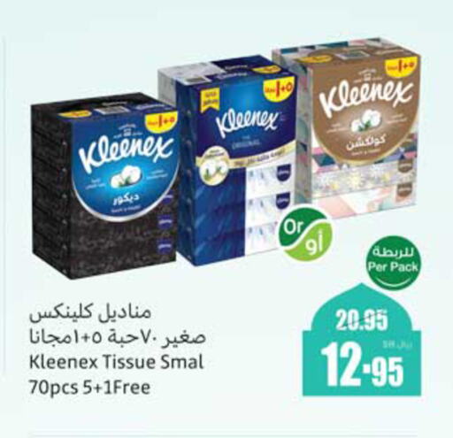 كلينيكس available at أسواق عبد الله العثيم in مملكة العربية السعودية, السعودية, سعودية - المدينة المنورة