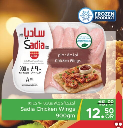 SADIA Chicken Wings available at Family Food Centre in Qatar - Al Wakra