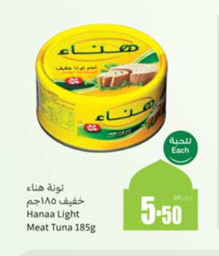 تونة - معلب available at أسواق عبد الله العثيم in مملكة العربية السعودية, السعودية, سعودية - الدوادمي