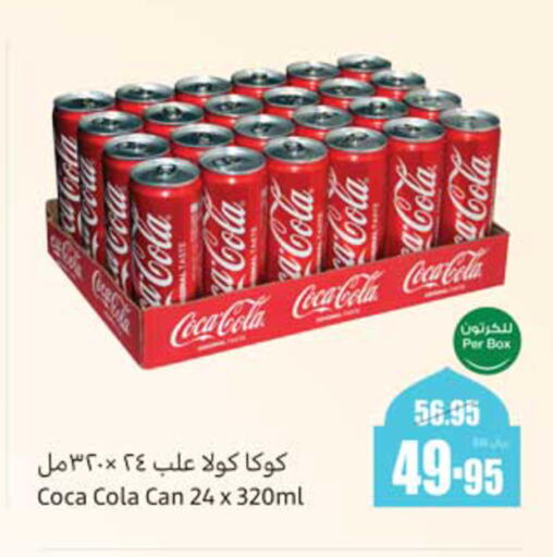 COCA COLA available at Othaim Markets in KSA, Saudi Arabia, Saudi - Tabuk