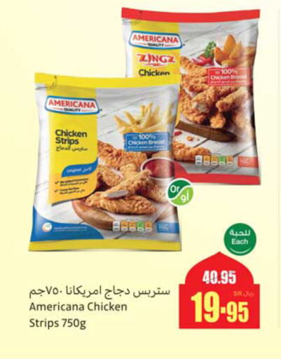 AMERICANA Chicken Strips available at Othaim Markets in KSA, Saudi Arabia, Saudi - Al Majmaah