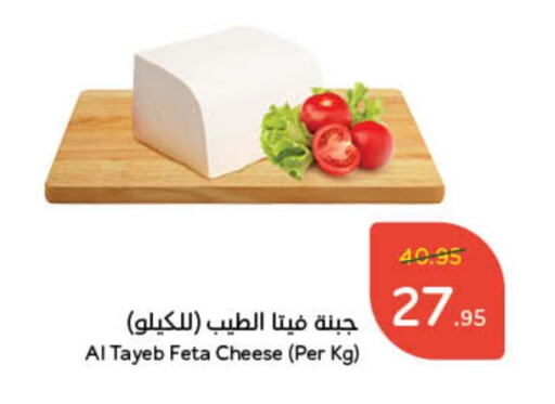 Feta available at Hyper Panda in KSA, Saudi Arabia, Saudi - Saihat