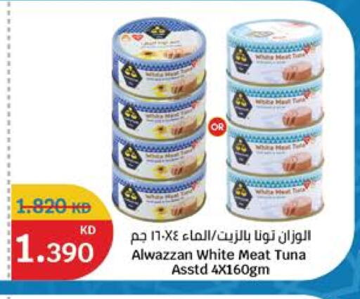 تونة - معلب available at سيتي هايبرماركت in الكويت - محافظة الجهراء