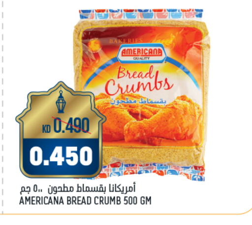 AMERICANA available at Oncost in Kuwait - Jahra Governorate