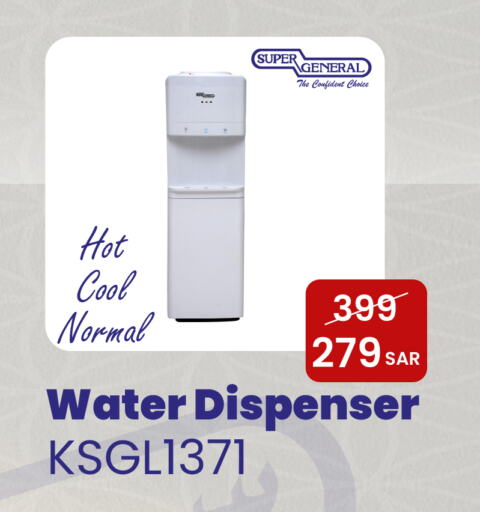 SUPER GENERAL Water Dispenser available at Nesto in KSA, Saudi Arabia, Saudi - Riyadh