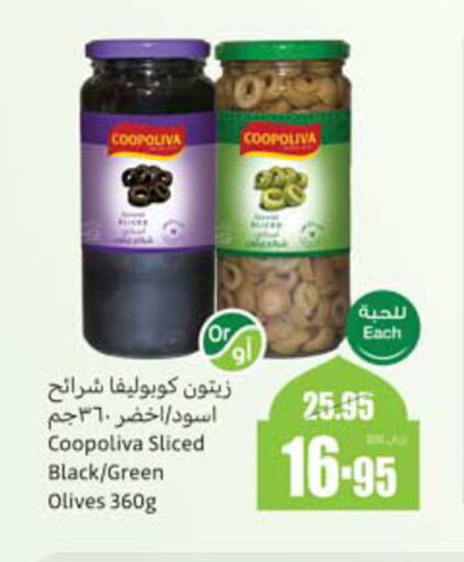 COOPOLIVA available at Othaim Markets in KSA, Saudi Arabia, Saudi - Wadi ad Dawasir