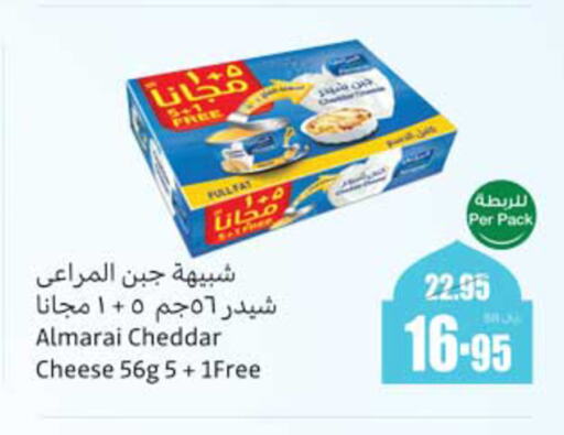 المراعي جبنة الشيدر available at أسواق عبد الله العثيم in مملكة العربية السعودية, السعودية, سعودية - الخبر‎