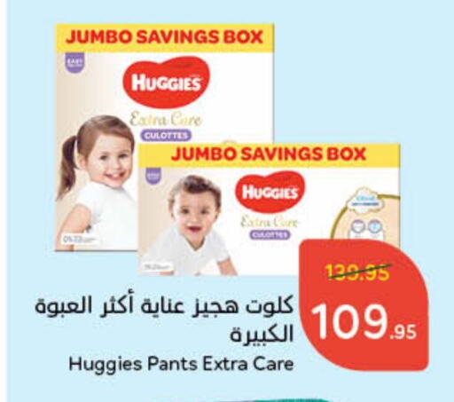 HUGGIES available at Hyper Panda in KSA, Saudi Arabia, Saudi - Yanbu