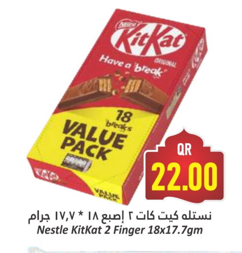 available at Dana Hypermarket in Qatar - Al Rayyan