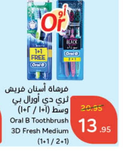 ORAL-B Toothbrush available at Hyper Panda in KSA, Saudi Arabia, Saudi - Najran