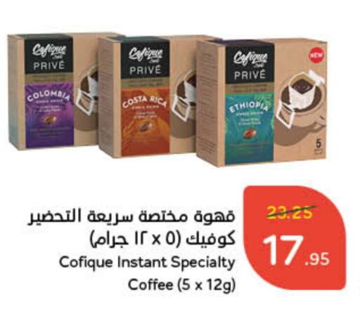 Iced / Coffee Drink available at Hyper Panda in KSA, Saudi Arabia, Saudi - Medina