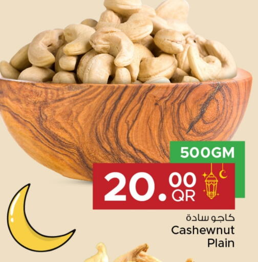 available at مركز التموين العائلي in قطر - الشحانية