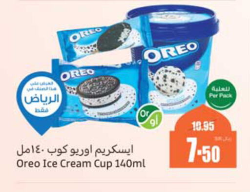 available at Othaim Markets in KSA, Saudi Arabia, Saudi - Sakaka