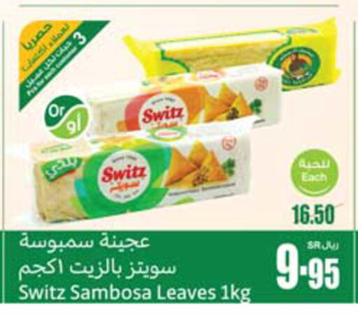 available at Othaim Markets in KSA, Saudi Arabia, Saudi - Yanbu