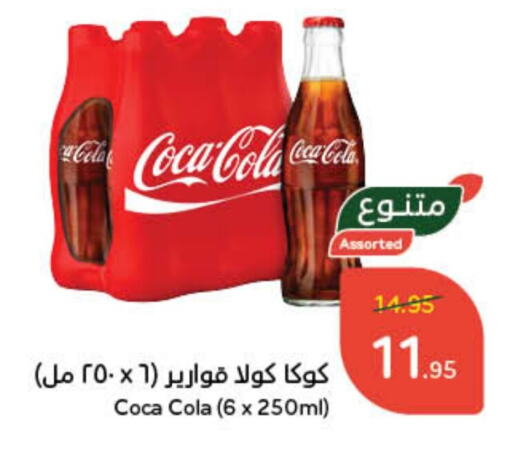 COCA COLA available at Hyper Panda in KSA, Saudi Arabia, Saudi - Tabuk