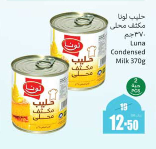 LUNA Condensed Milk available at Othaim Markets in KSA, Saudi Arabia, Saudi - Jazan