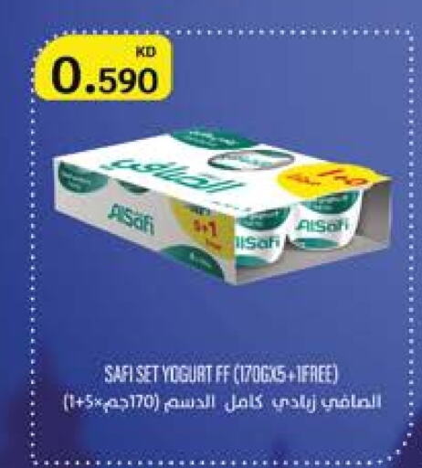 الصافي زبادي available at سيتي هايبرماركت in الكويت - مدينة الكويت