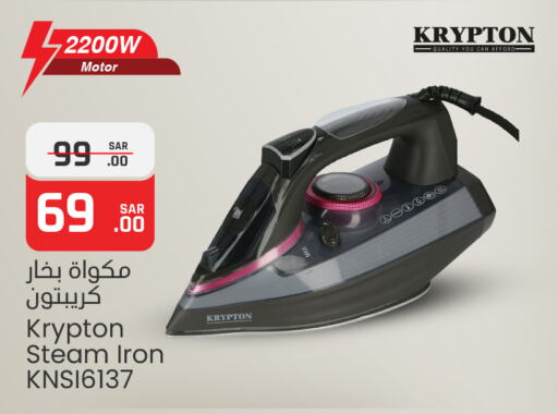 KRYPTON Ironbox available at Nesto in KSA, Saudi Arabia, Saudi - Al-Kharj