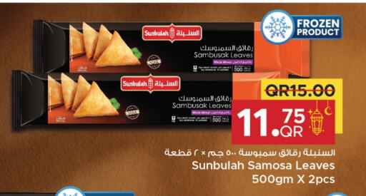 available at مركز التموين العائلي in قطر - الوكرة