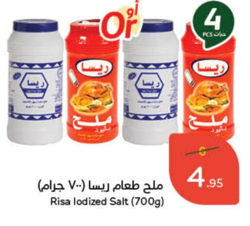 ملح available at هايبر بنده in مملكة العربية السعودية, السعودية, سعودية - بيشة