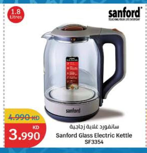 SANFORD Kettle available at City Hypermarket in Kuwait - Kuwait City