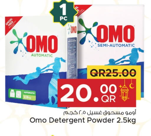 OMO Detergent available at Family Food Centre in Qatar - Al Khor