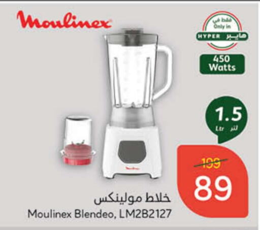 MOULINEX Mixer / Grinder available at Hyper Panda in KSA, Saudi Arabia, Saudi - Jazan