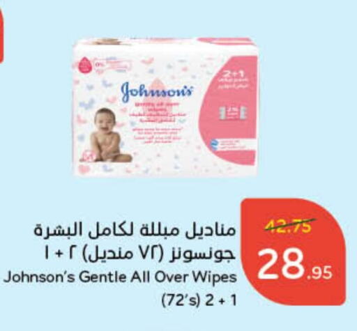 JOHNSONS available at Hyper Panda in KSA, Saudi Arabia, Saudi - Saihat