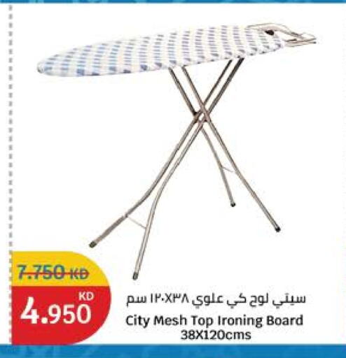 Ironing Board available at City Hypermarket in Kuwait - Jahra Governorate