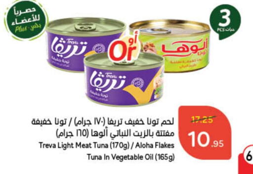 Tuna - Canned available at Hyper Panda in KSA, Saudi Arabia, Saudi - Yanbu