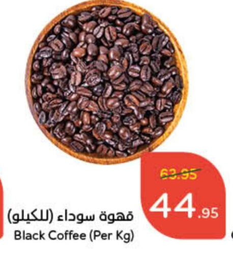 Coffee available at Hyper Panda in KSA, Saudi Arabia, Saudi - Jazan