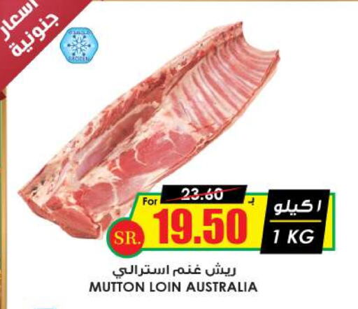 Mutton / Lamb available at Prime Supermarket in KSA, Saudi Arabia, Saudi - Khafji