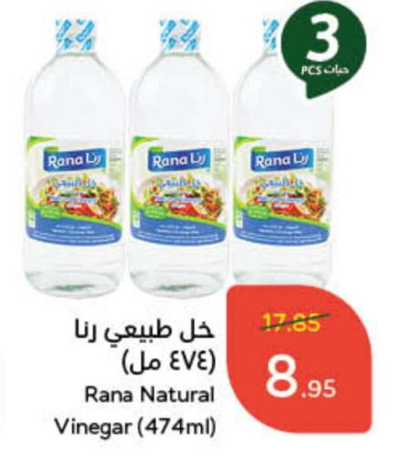 خل available at هايبر بنده in مملكة العربية السعودية, السعودية, سعودية - محايل