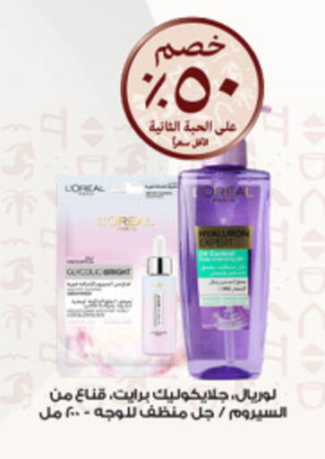 loreal available at Al-Dawaa Pharmacy in KSA, Saudi Arabia, Saudi - Abha