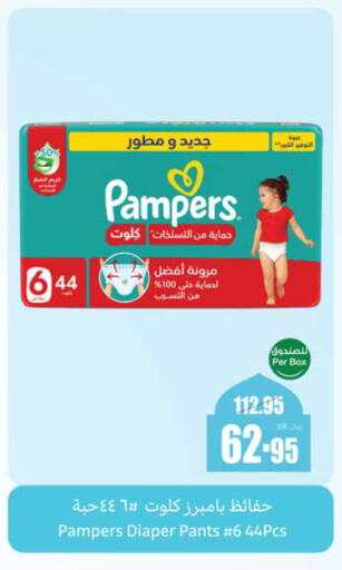 Pampers available at Othaim Markets in KSA, Saudi Arabia, Saudi - Yanbu