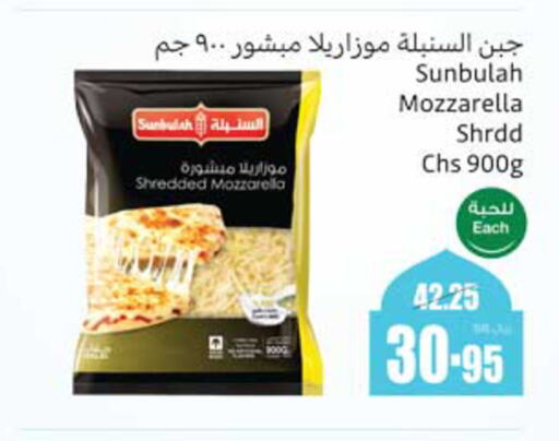 Mozzarella available at Othaim Markets in KSA, Saudi Arabia, Saudi - Al Bahah