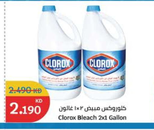 CLOROX Bleach available at City Hypermarket in Kuwait - Jahra Governorate