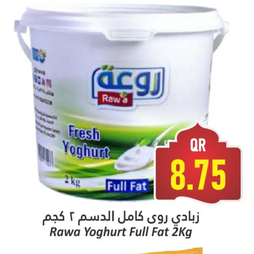 Yoghurt available at Dana Hypermarket in Qatar - Al-Shahaniya