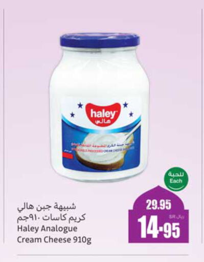 Analogue cream available at Othaim Markets in KSA, Saudi Arabia, Saudi - Khamis Mushait