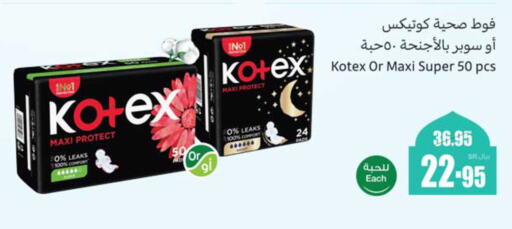 KOTEX available at Othaim Markets in KSA, Saudi Arabia, Saudi - Sakaka