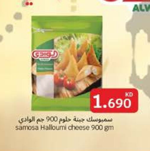 Halloumi available at City Hypermarket in Kuwait - Jahra Governorate