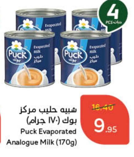 PUCK Evaporated Milk available at Hyper Panda in KSA, Saudi Arabia, Saudi - Qatif