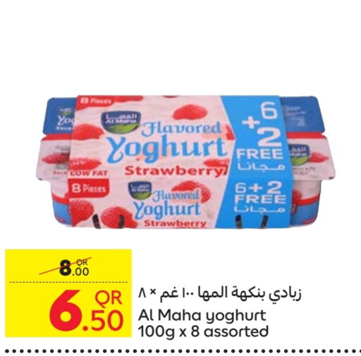 Yoghurt available at Carrefour in Qatar - Al-Shahaniya