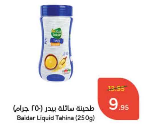 طحينة & حلاوة available at هايبر بنده in مملكة العربية السعودية, السعودية, سعودية - محايل