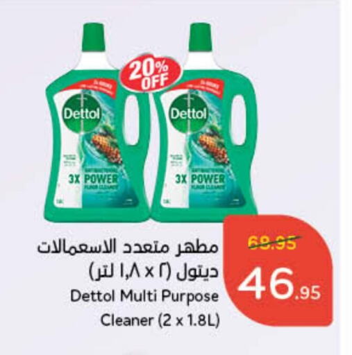 DETTOL Disinfectant available at Hyper Panda in KSA, Saudi Arabia, Saudi - Jazan