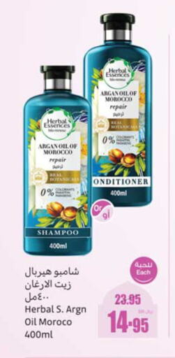 HERBAL ESSENCES Shampoo / Conditioner available at Othaim Markets in KSA, Saudi Arabia, Saudi - Saihat