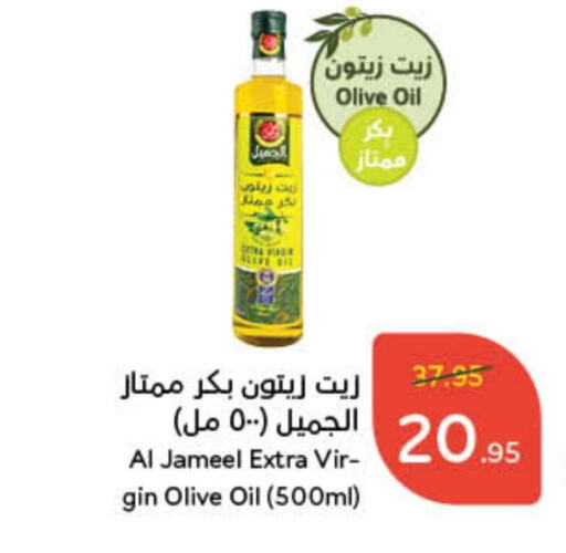 الجميل زيت الزيتون البكر available at هايبر بنده in مملكة العربية السعودية, السعودية, سعودية - الخرج