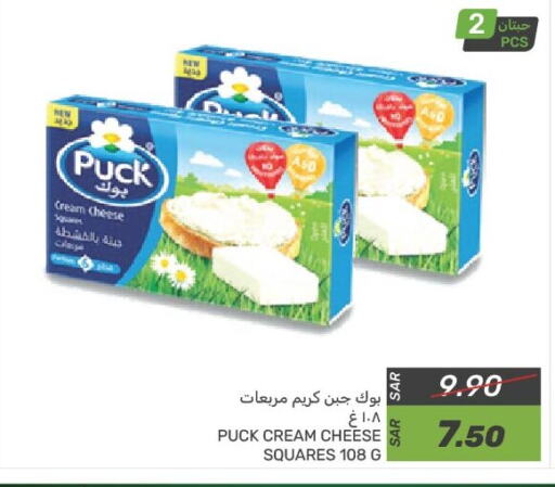 PUCK Cream Cheese available at Mazaya in KSA, Saudi Arabia, Saudi - Saihat