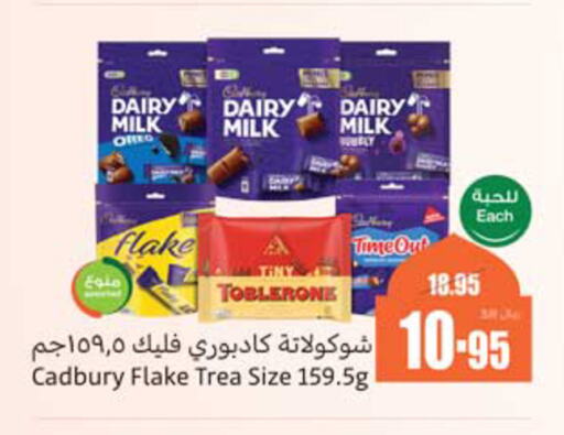 CADBURY available at أسواق عبد الله العثيم in مملكة العربية السعودية, السعودية, سعودية - محايل