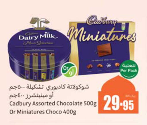 CADBURY available at أسواق عبد الله العثيم in مملكة العربية السعودية, السعودية, سعودية - محايل